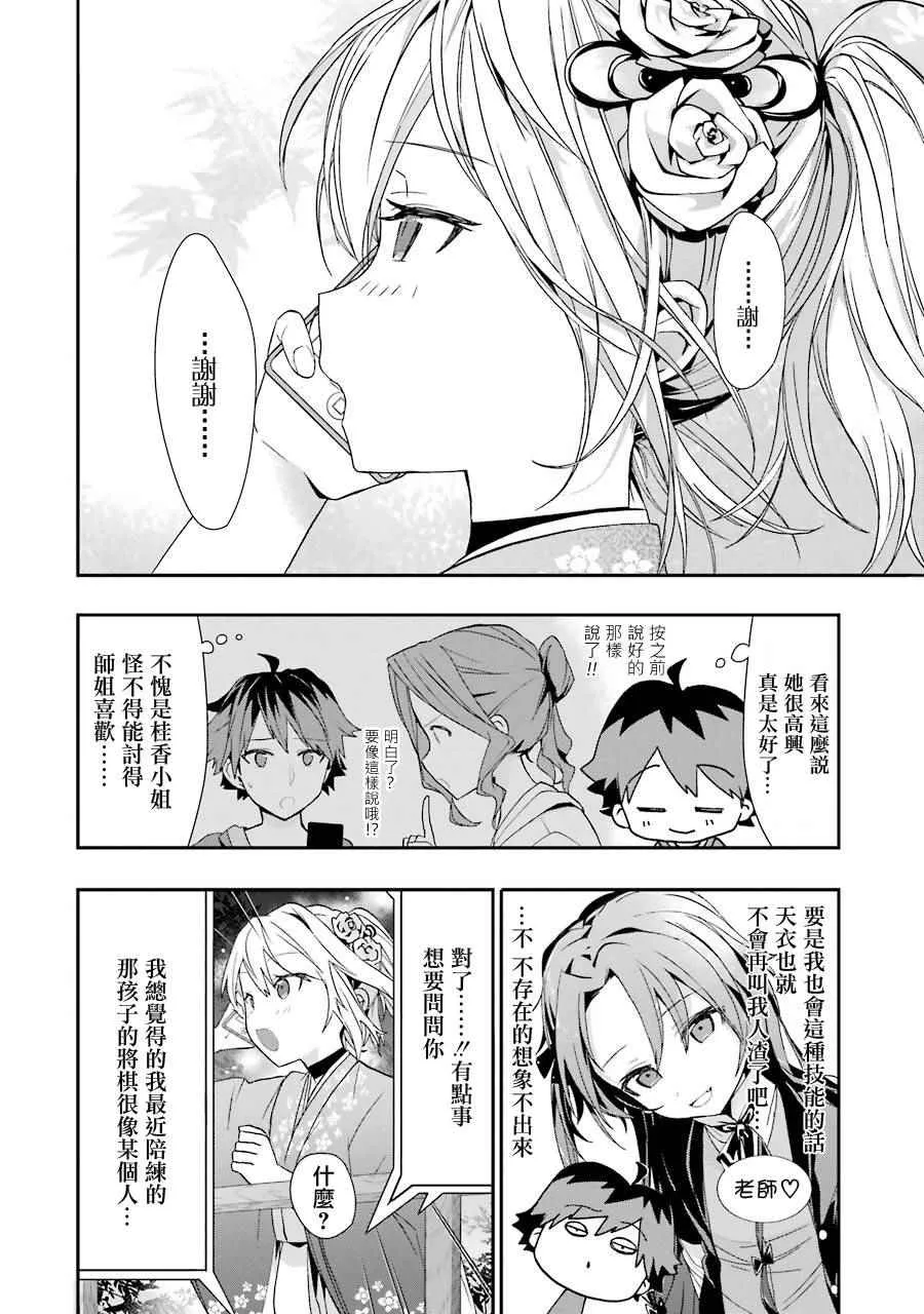 第24话 第12页