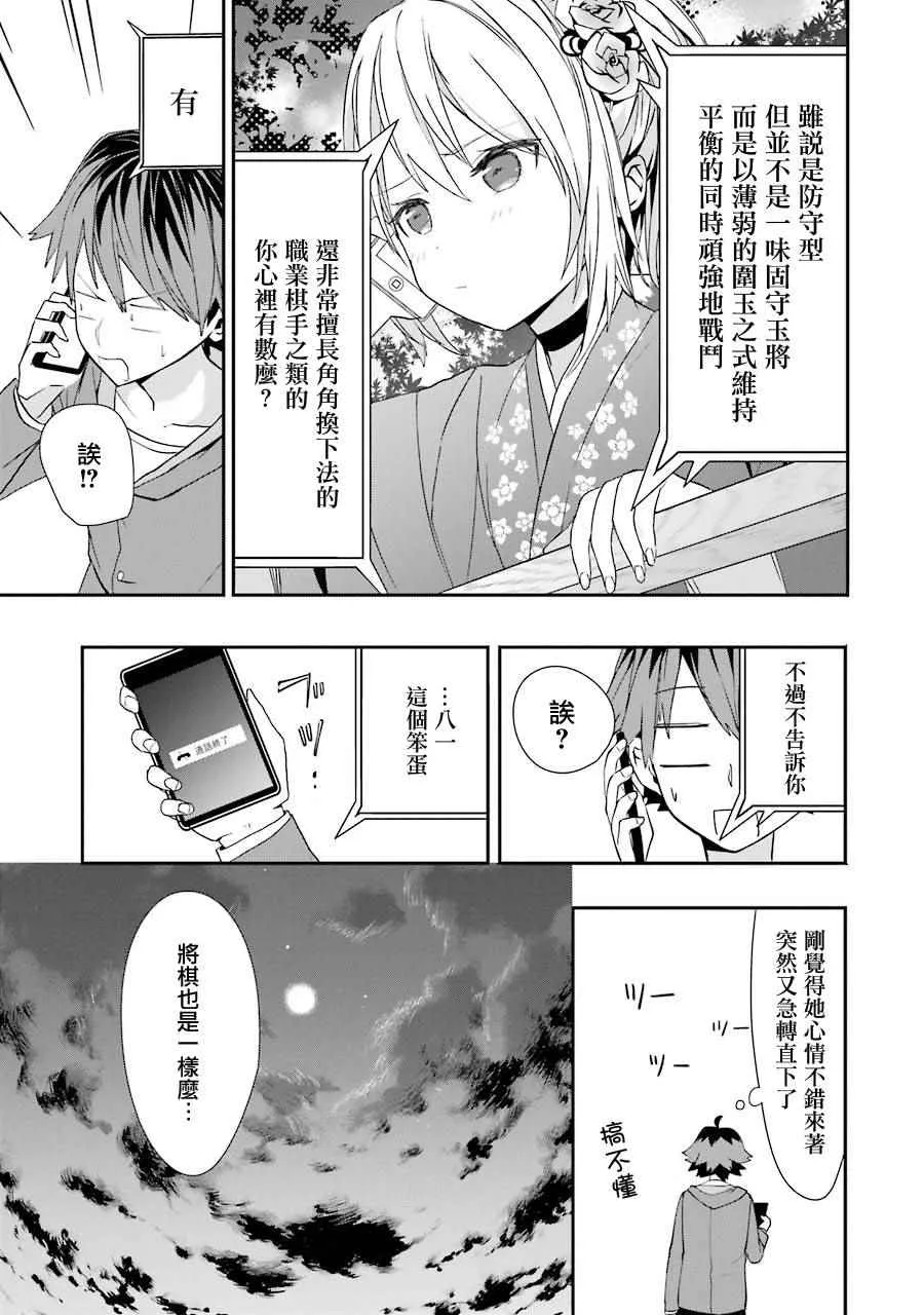 第24话 第13页
