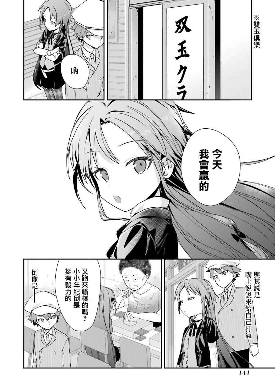 第24话 第14页