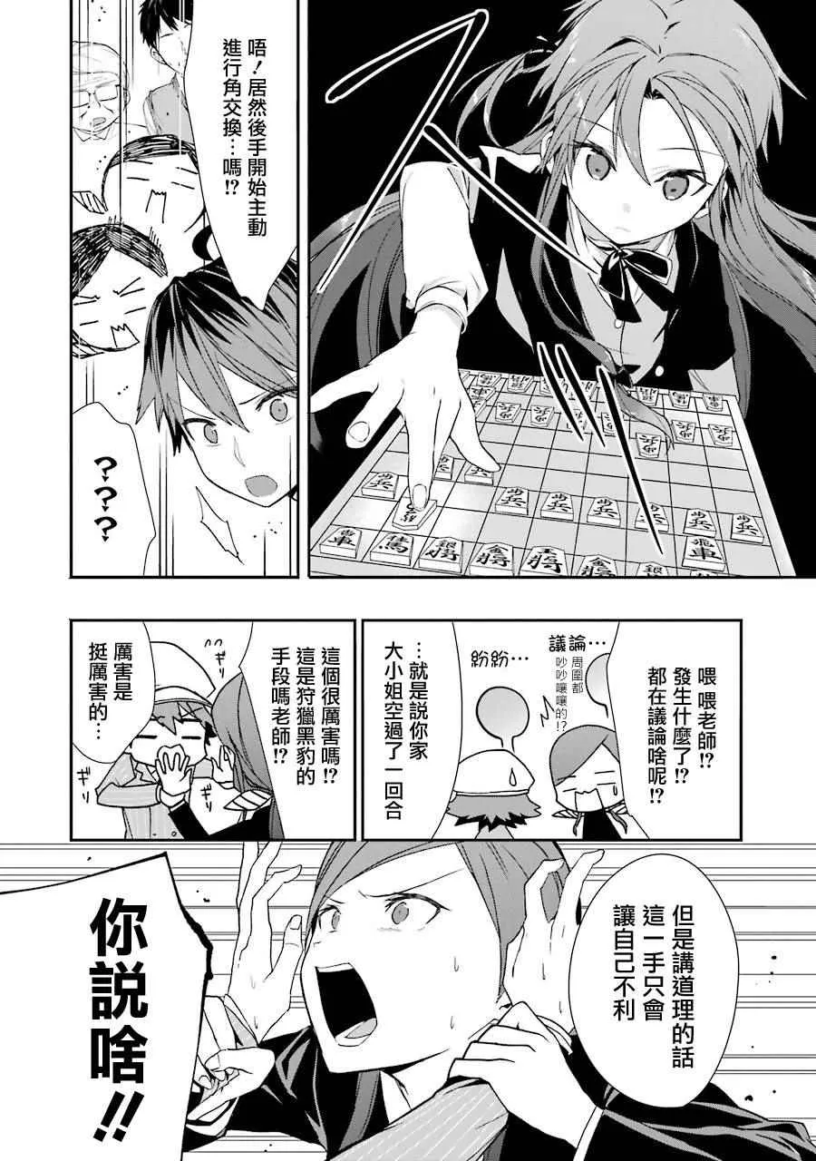 第24话 第16页
