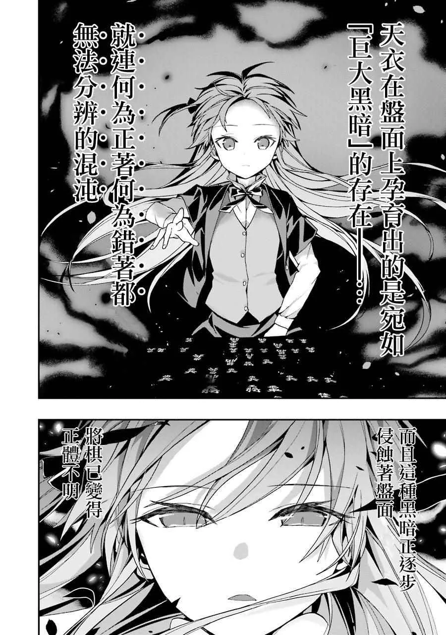 第24话 第18页