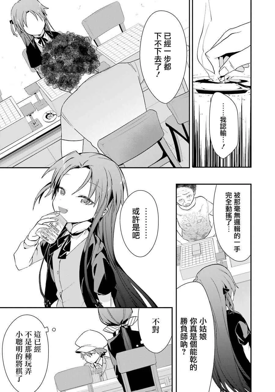 第24话 第19页