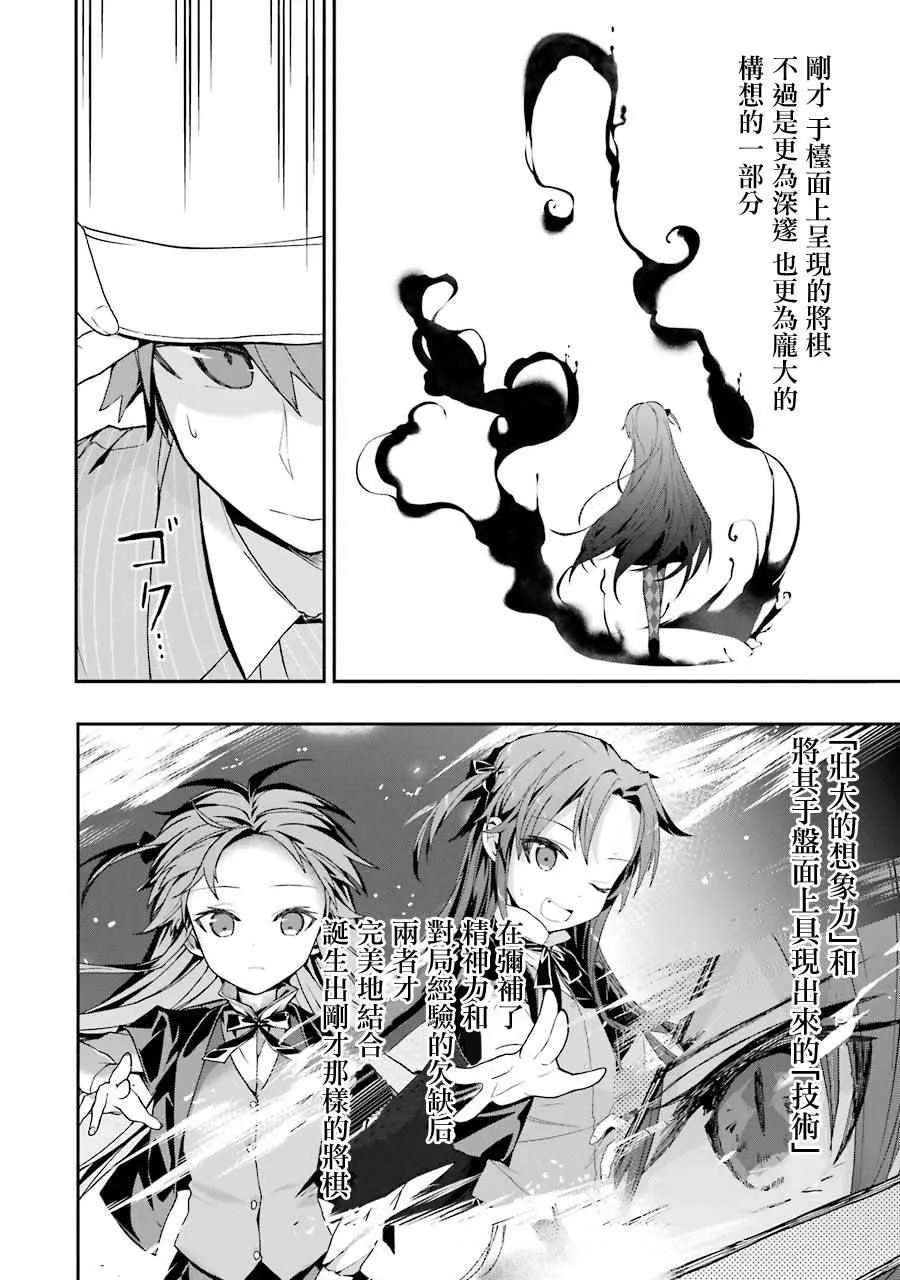 第24话 第20页