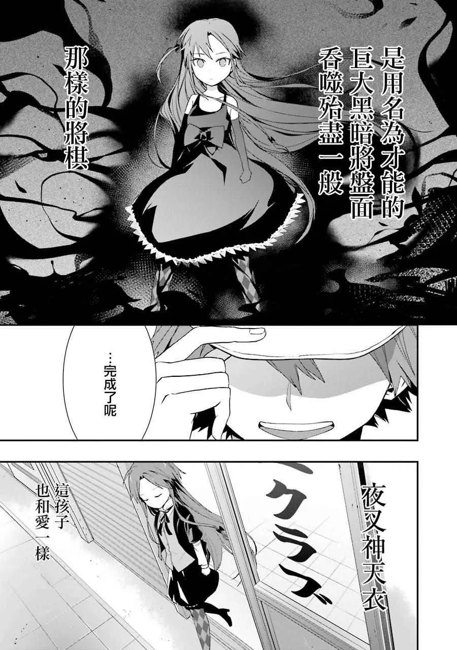 第24话 第21页