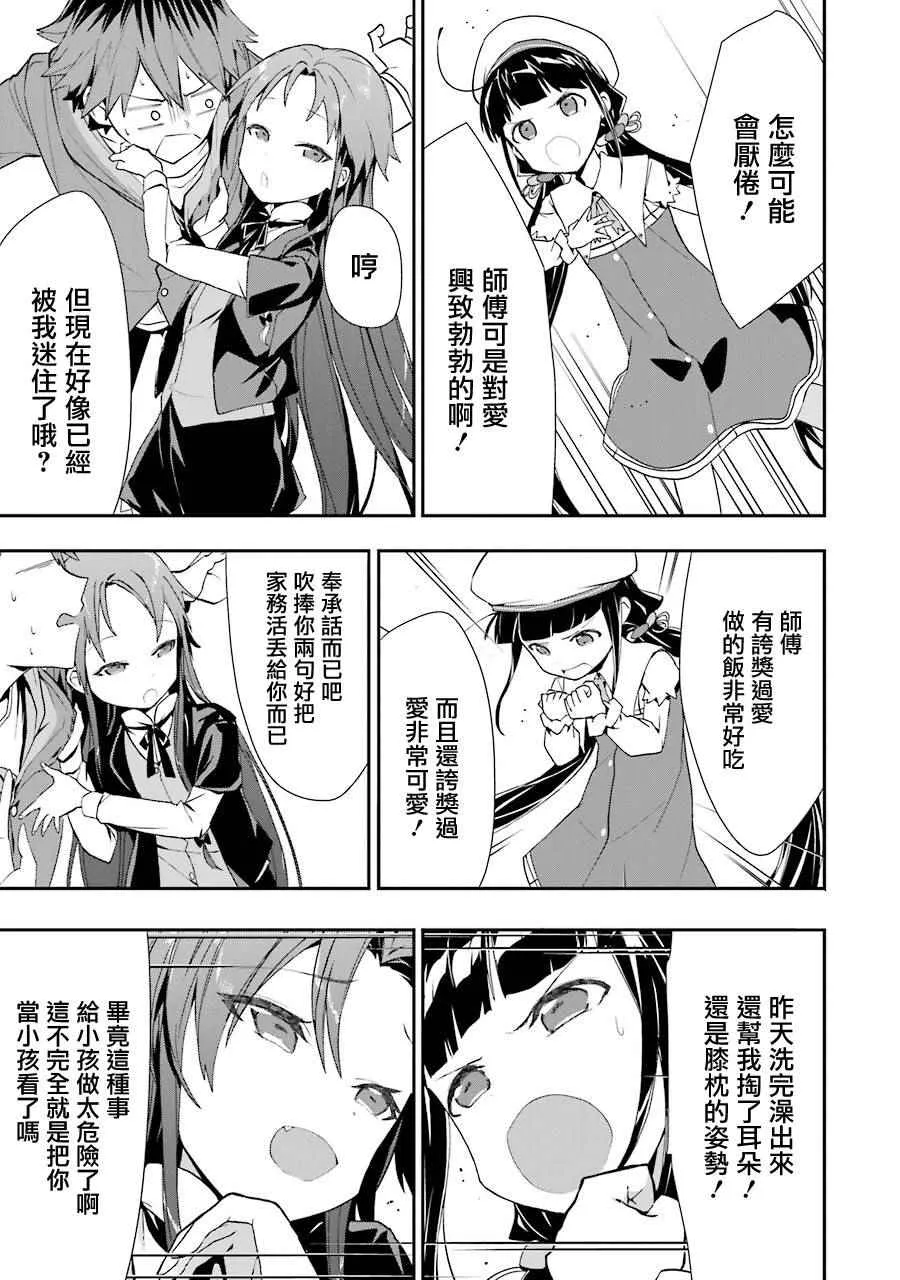 第23话 第3页