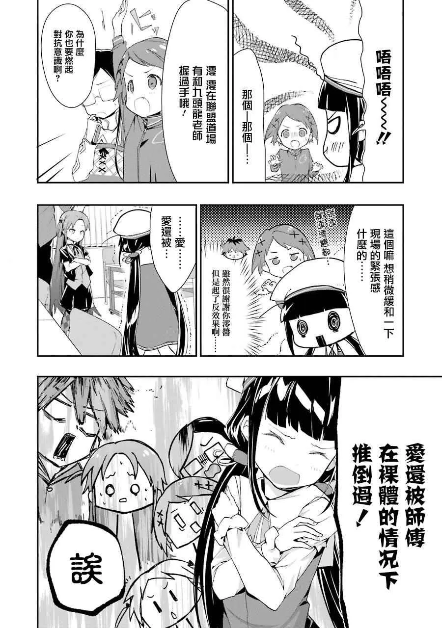 第23话 第4页