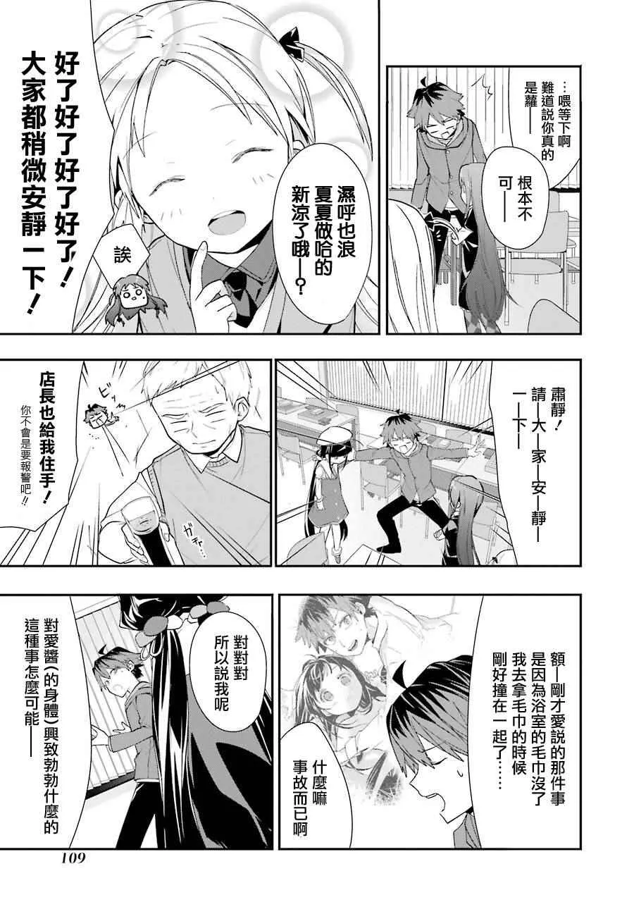 第23话 第5页