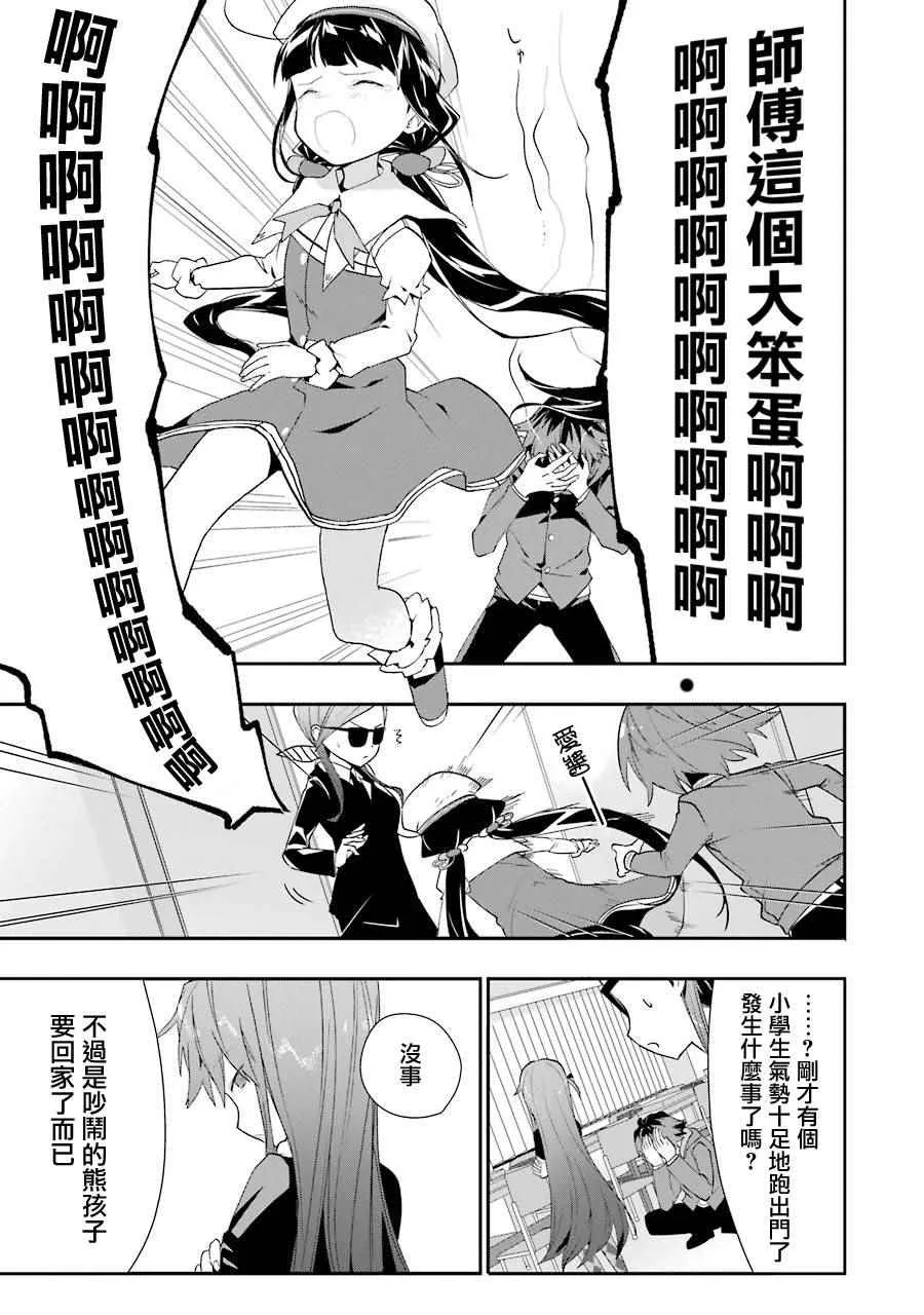 第23话 第7页