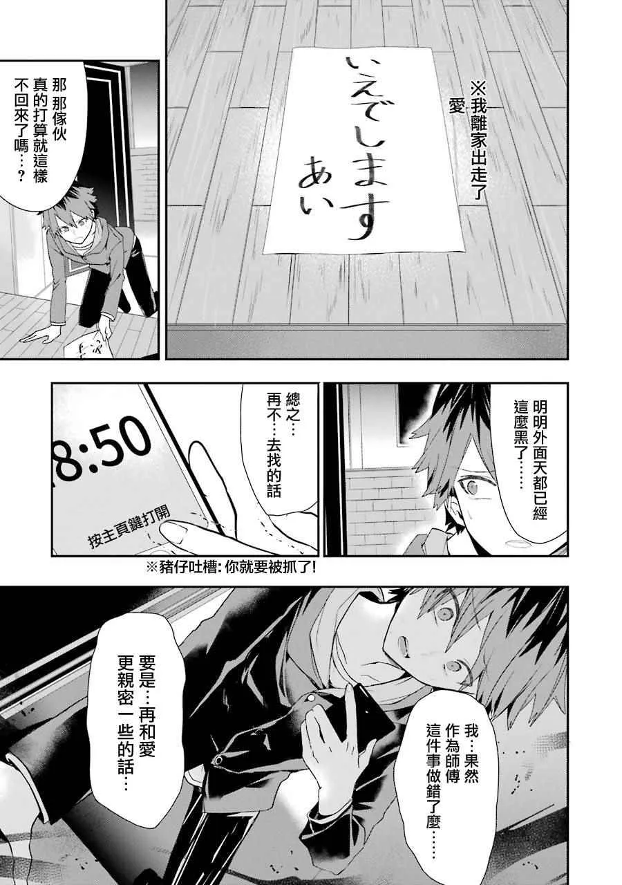 第23话 第9页