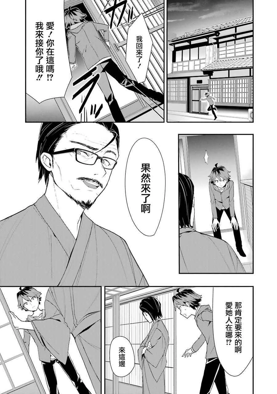 第23话 第11页