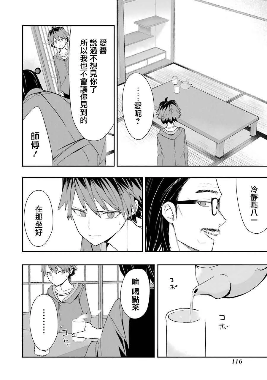 第23话 第12页