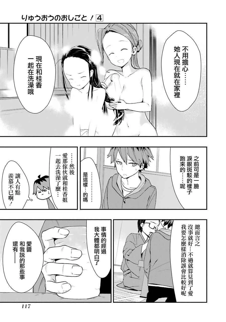 第23话 第13页