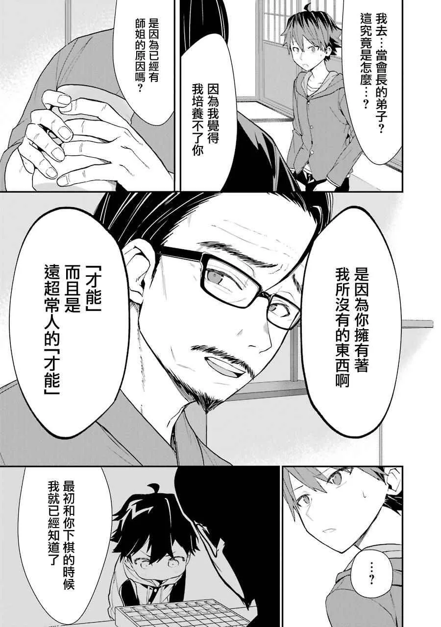 第23话 第15页
