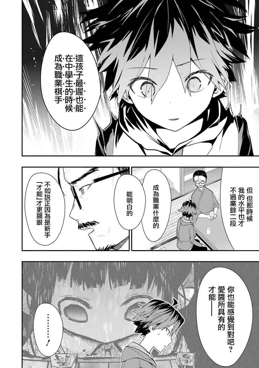 第23话 第16页