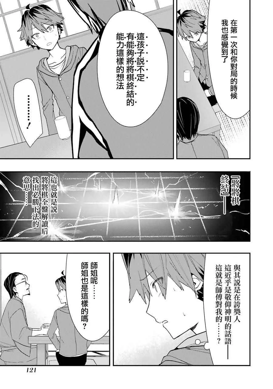 第23话 第17页