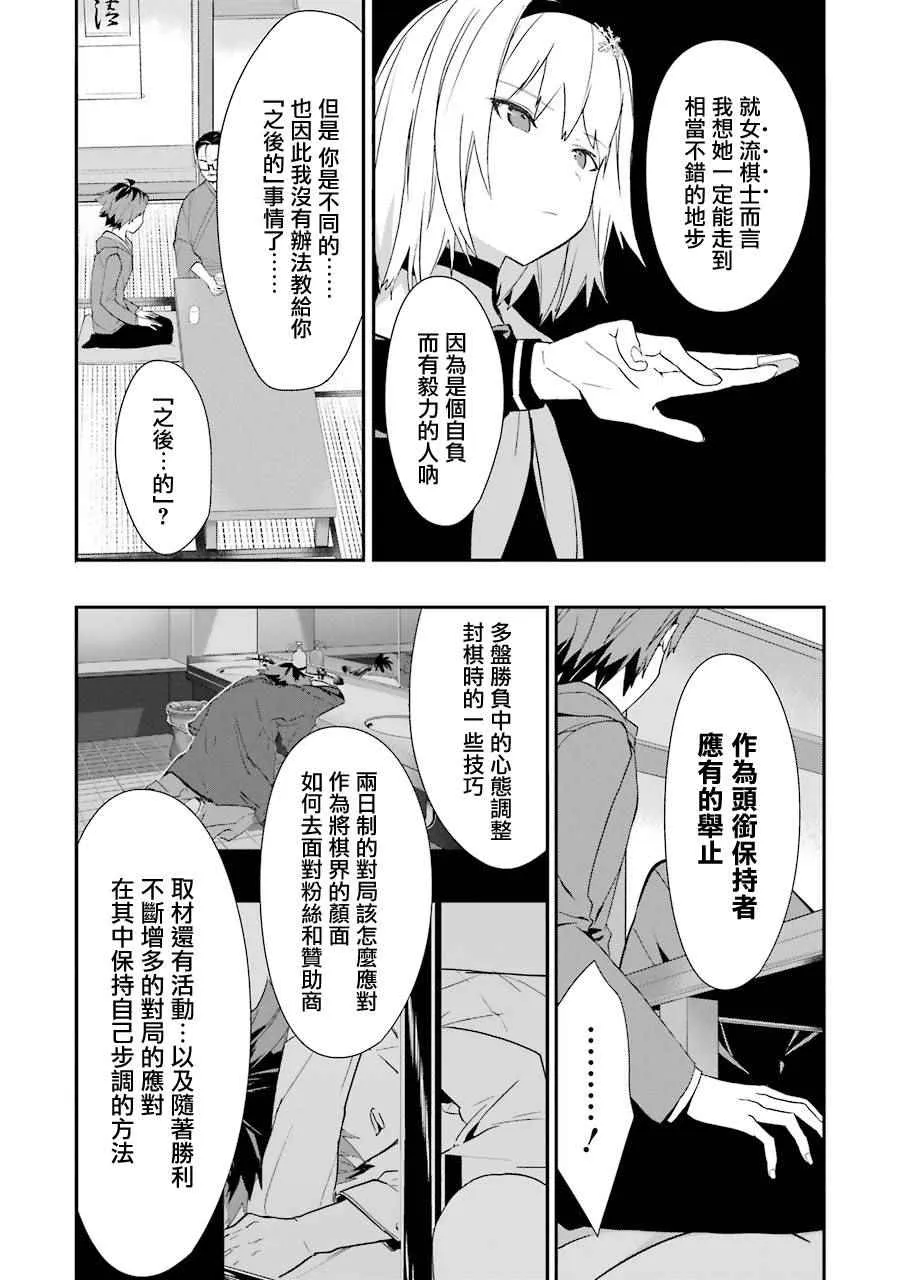 第23话 第18页