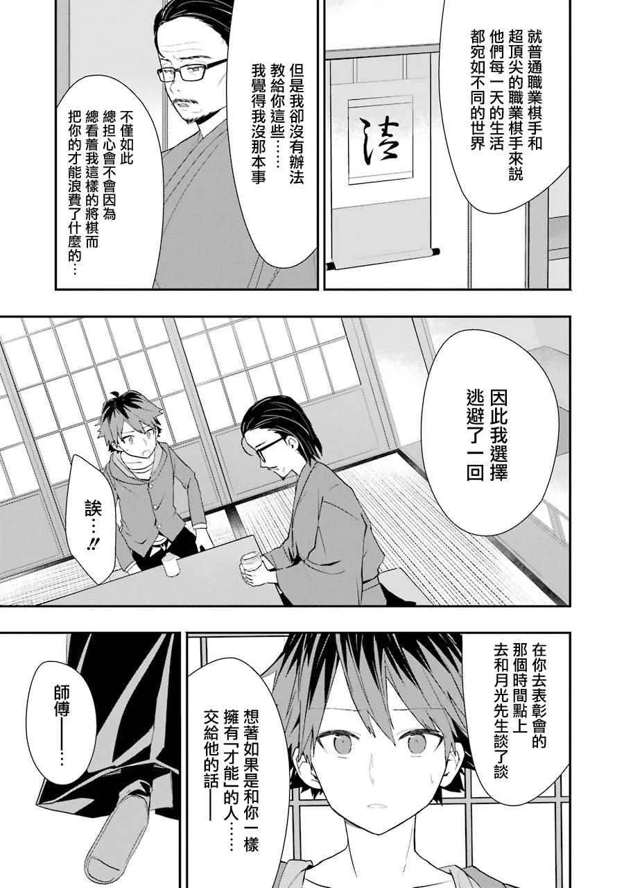 第23话 第19页
