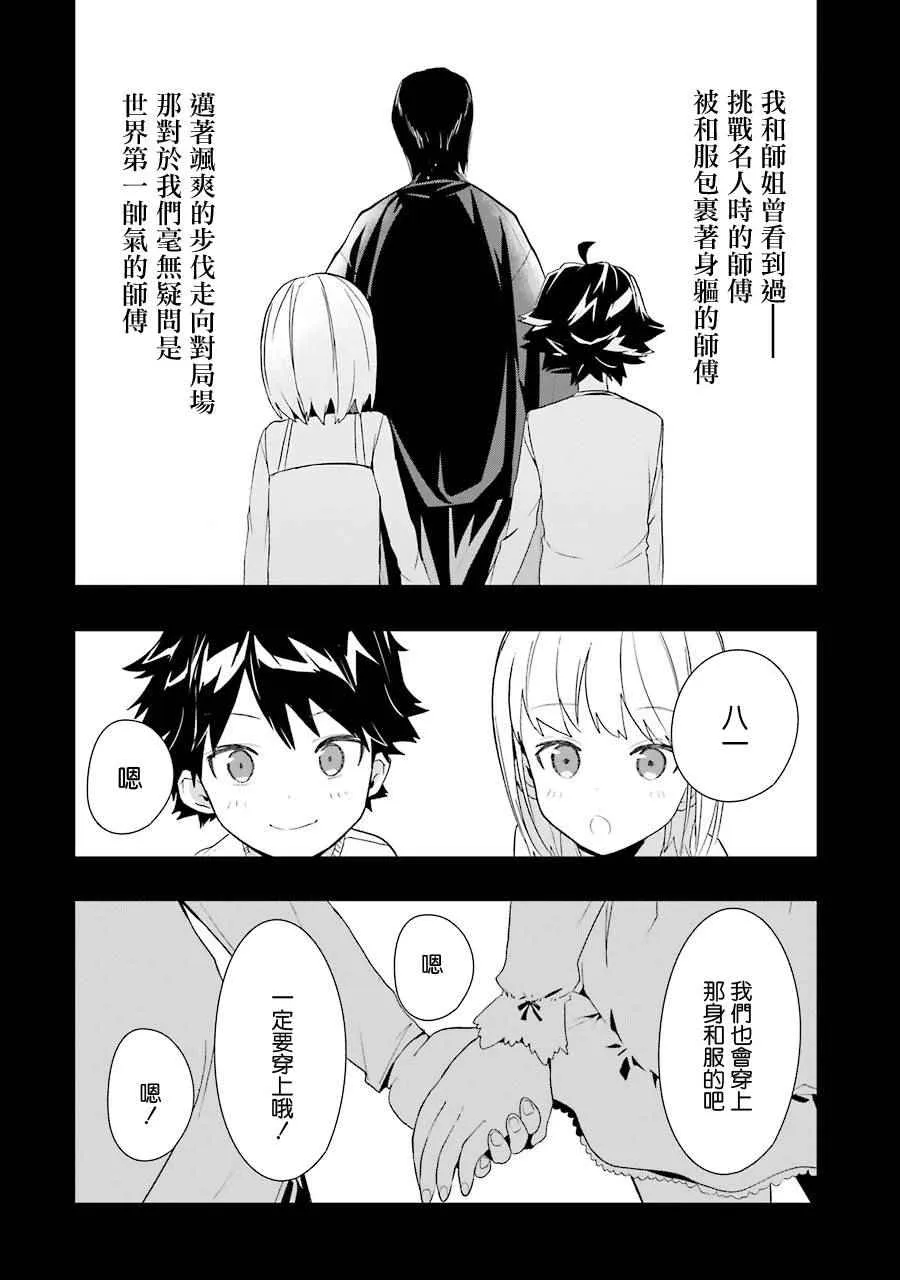 第23话 第20页