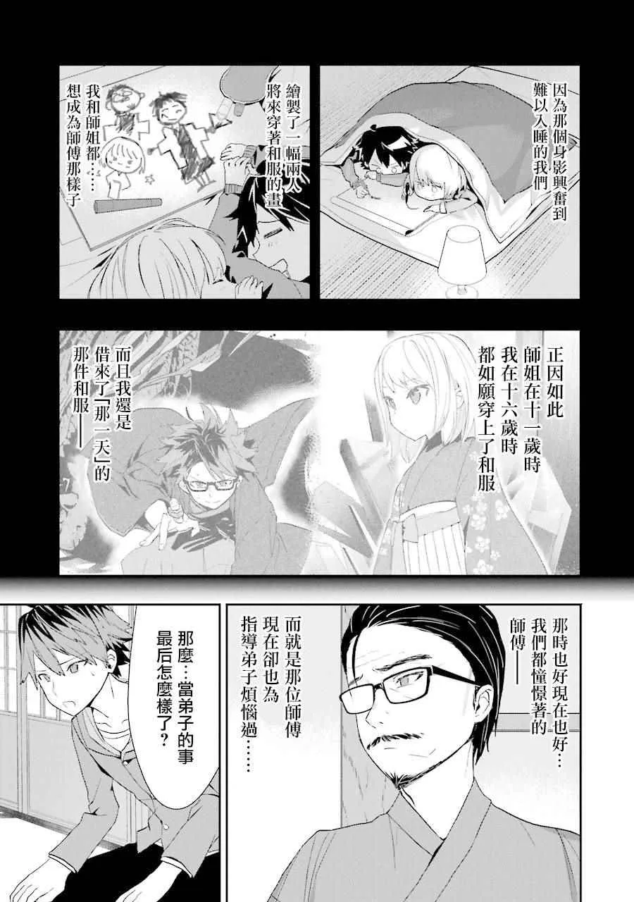 第23话 第21页