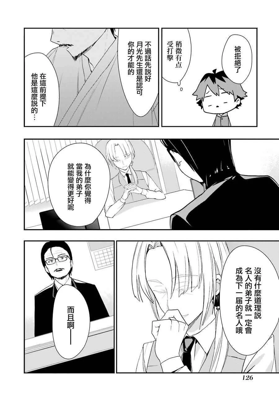 第23话 第22页