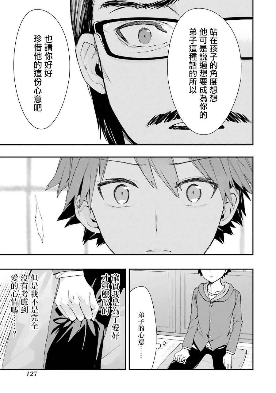 第23话 第23页