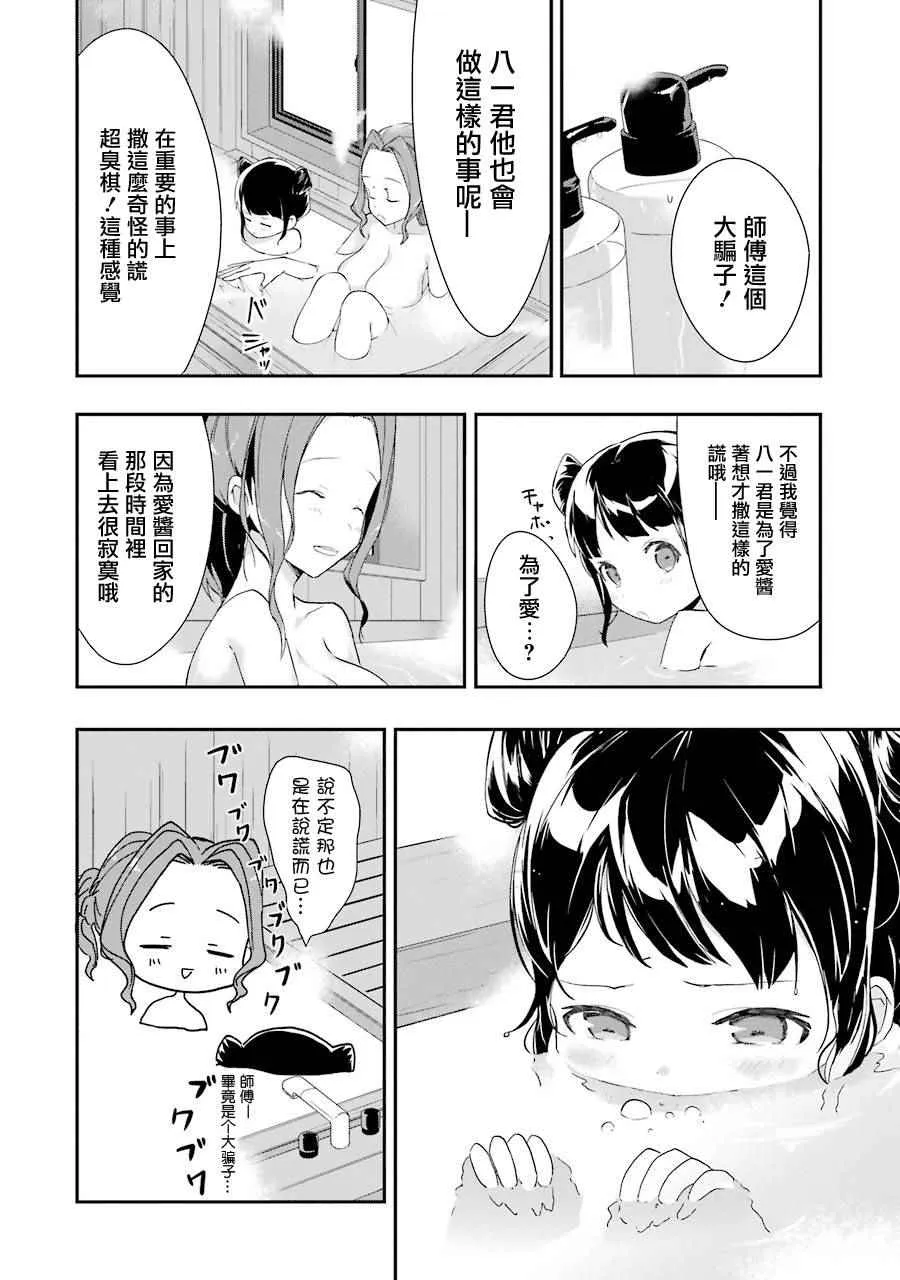 第23话 第24页
