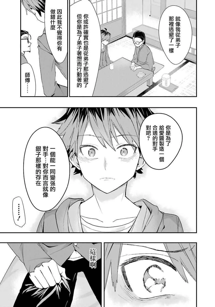 第23话 第25页