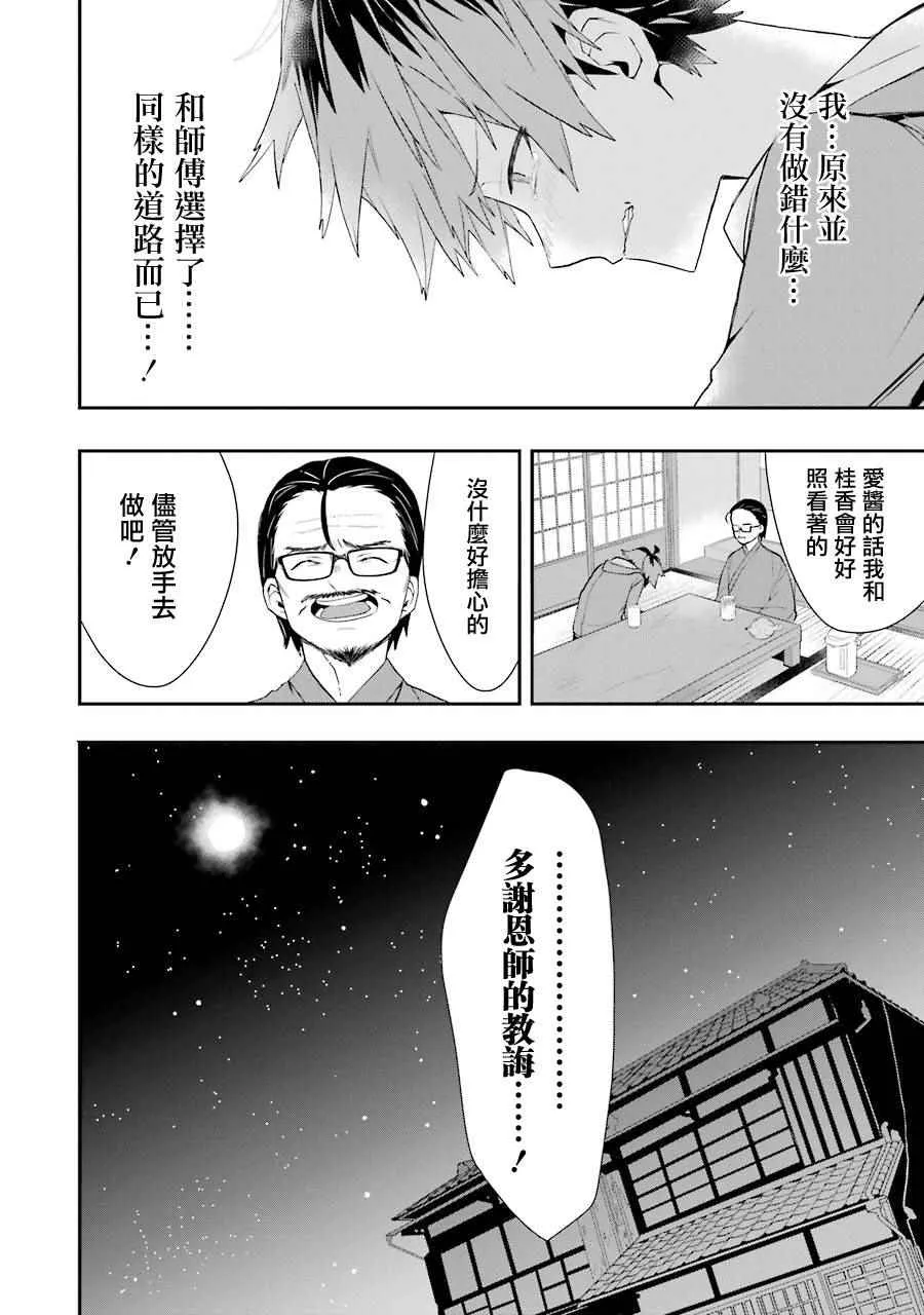 第23话 第26页