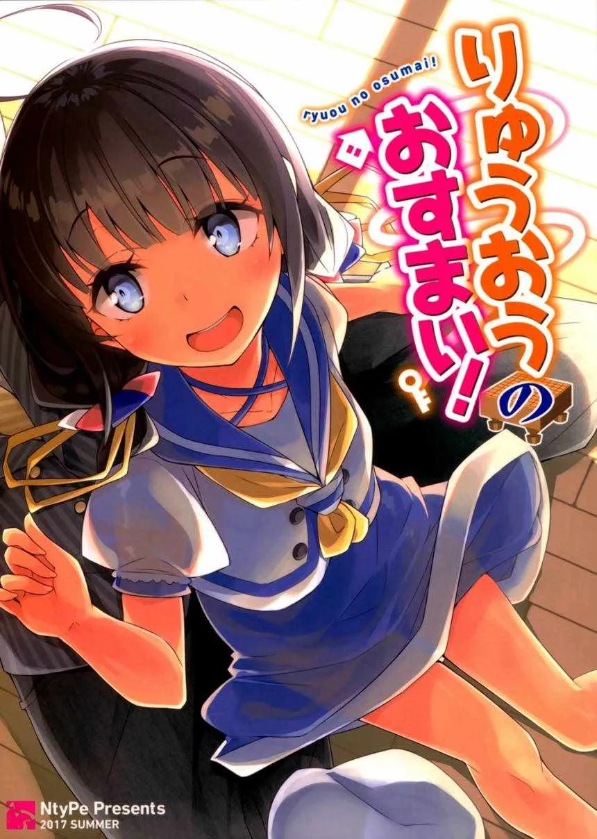 龙王的居所！ 第1页