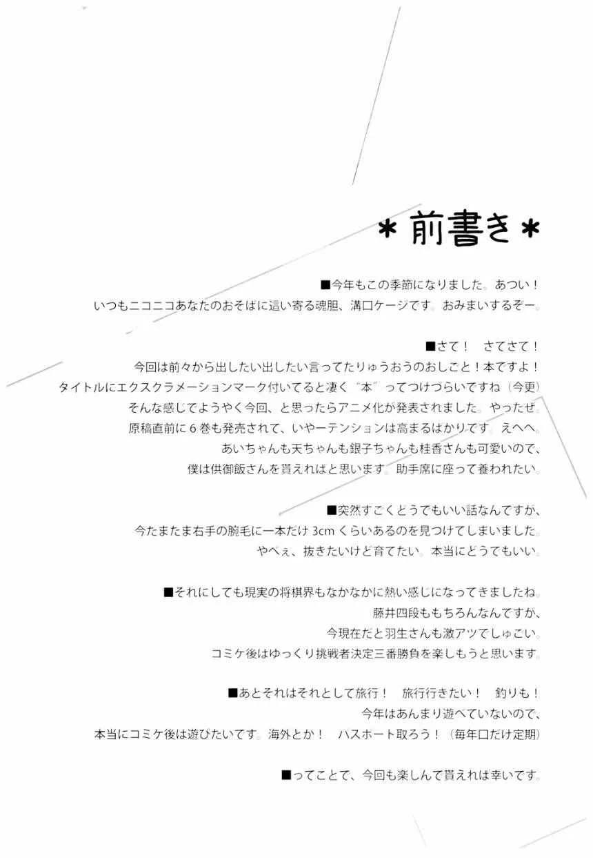 龙王的居所！ 第2页