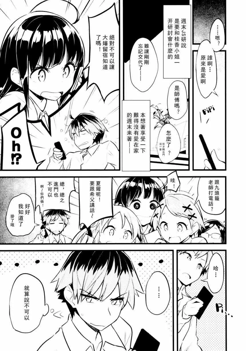 龙王的居所！ 第3页