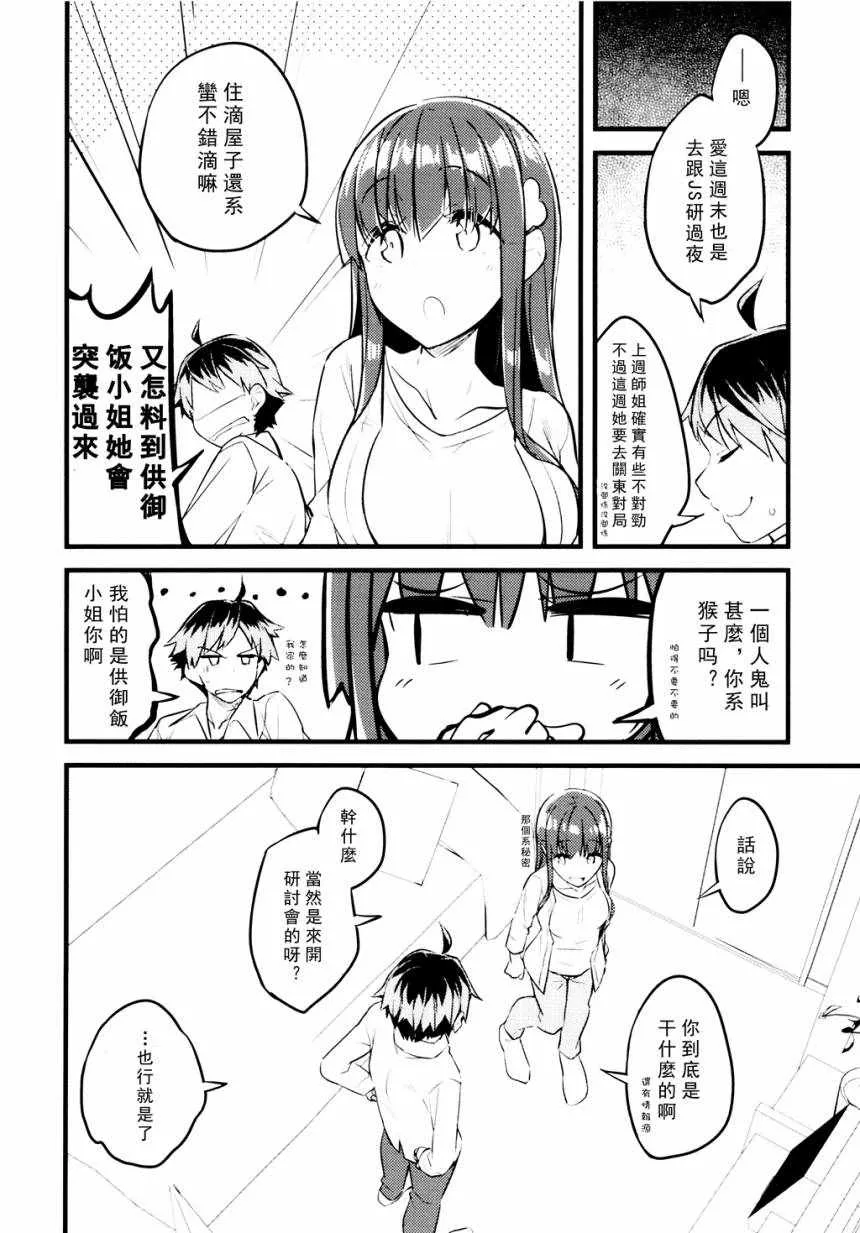 龙王的居所！ 第8页