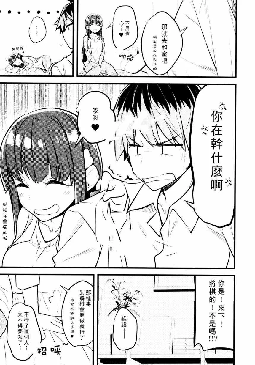 龙王的居所！ 第9页