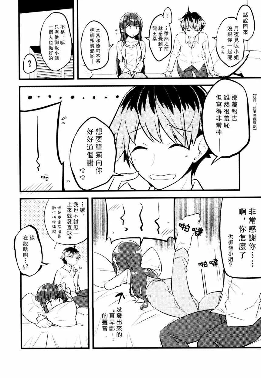 龙王的居所！ 第10页
