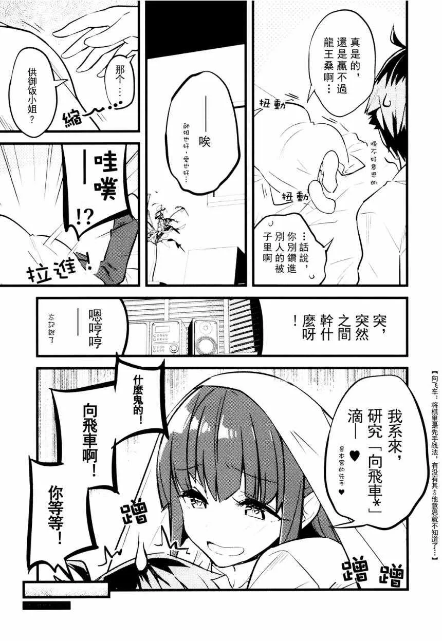 龙王的居所！ 第11页