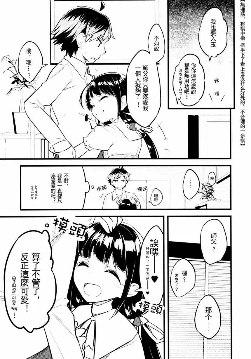 龙王的居所！ 第13页