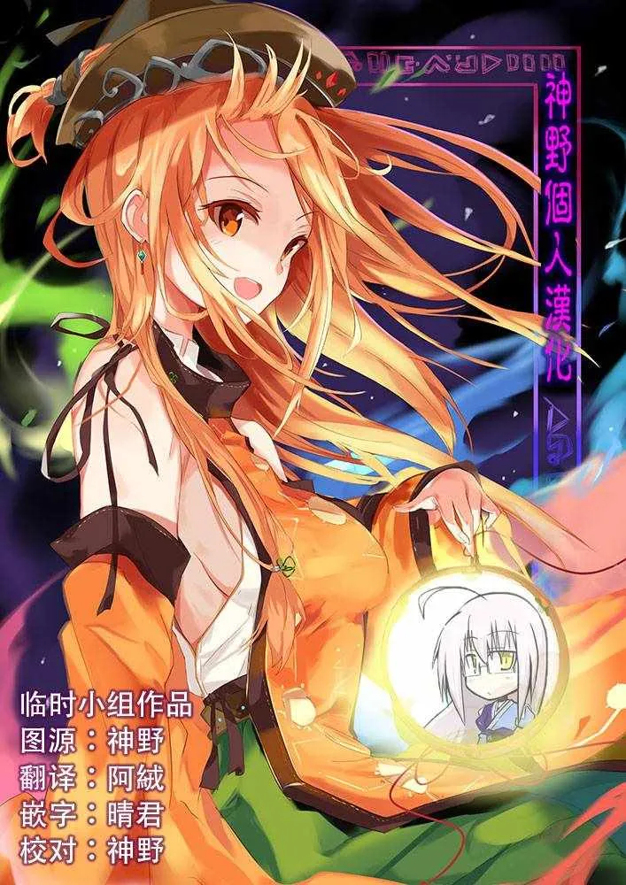 龙王的居所！ 第21页