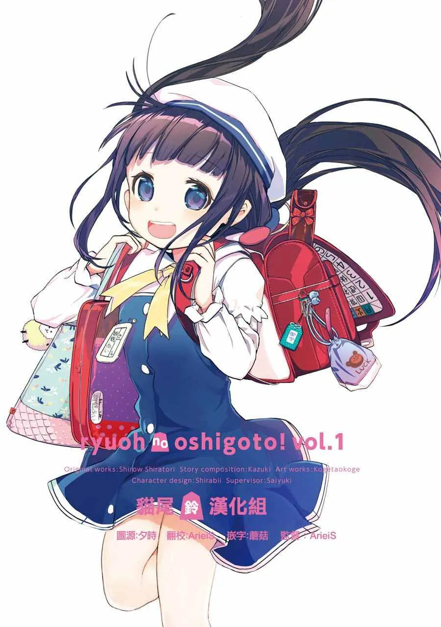 序章 第3页