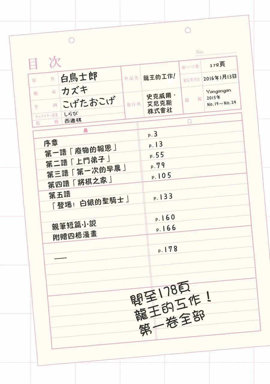 序章 第4页
