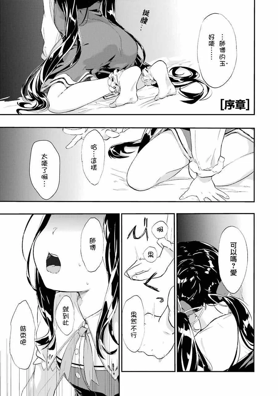 序章 第5页
