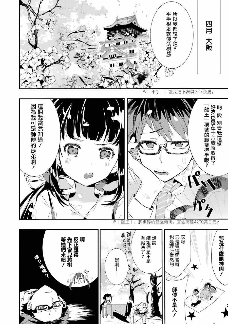 序章 第7页