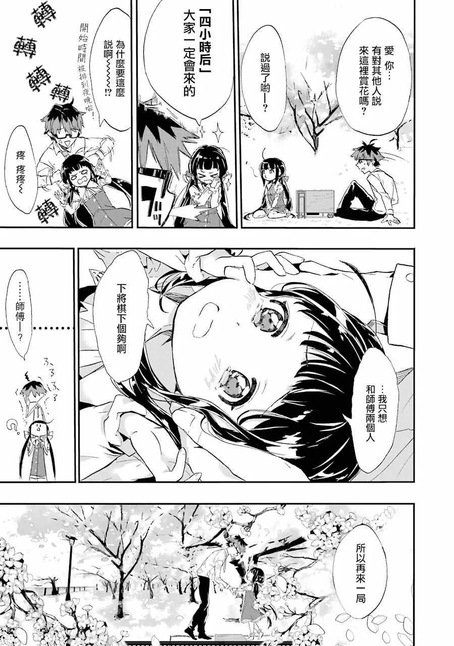 序章 第8页