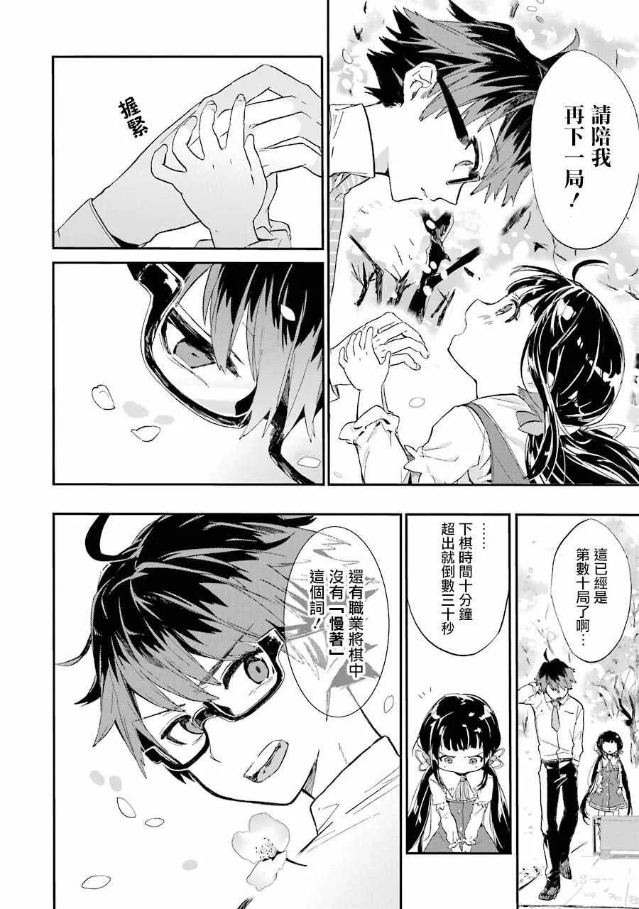 序章 第9页