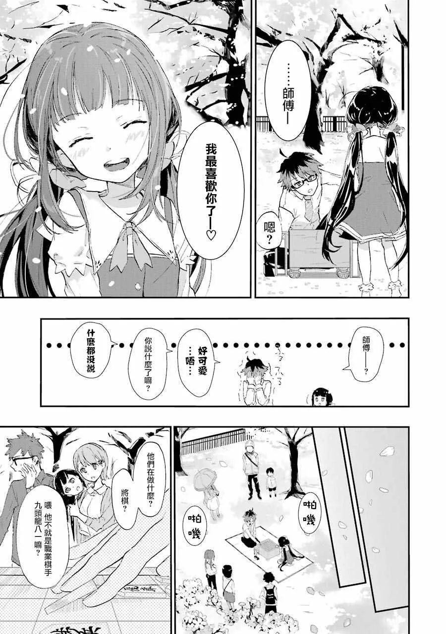 序章 第10页