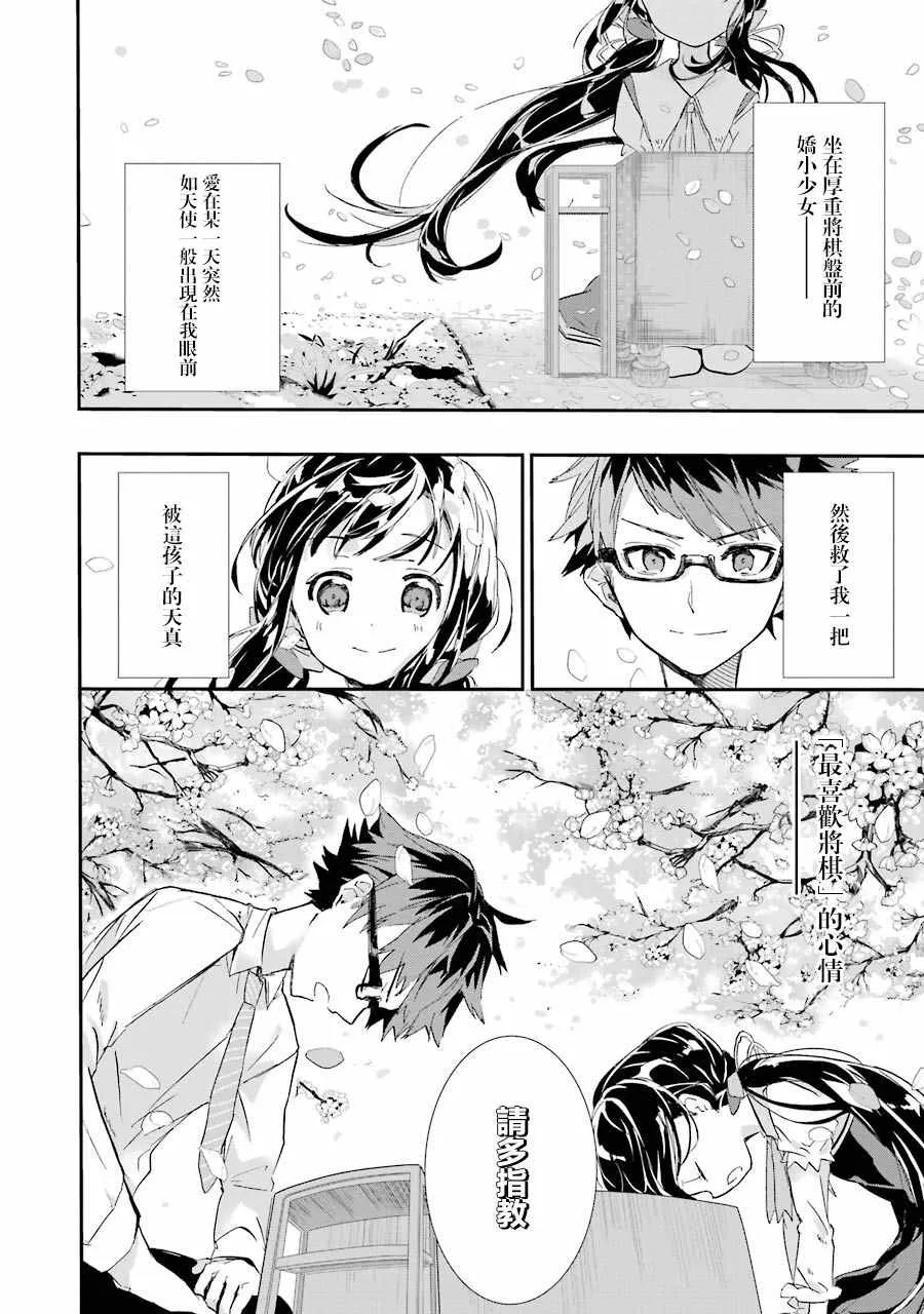 序章 第11页