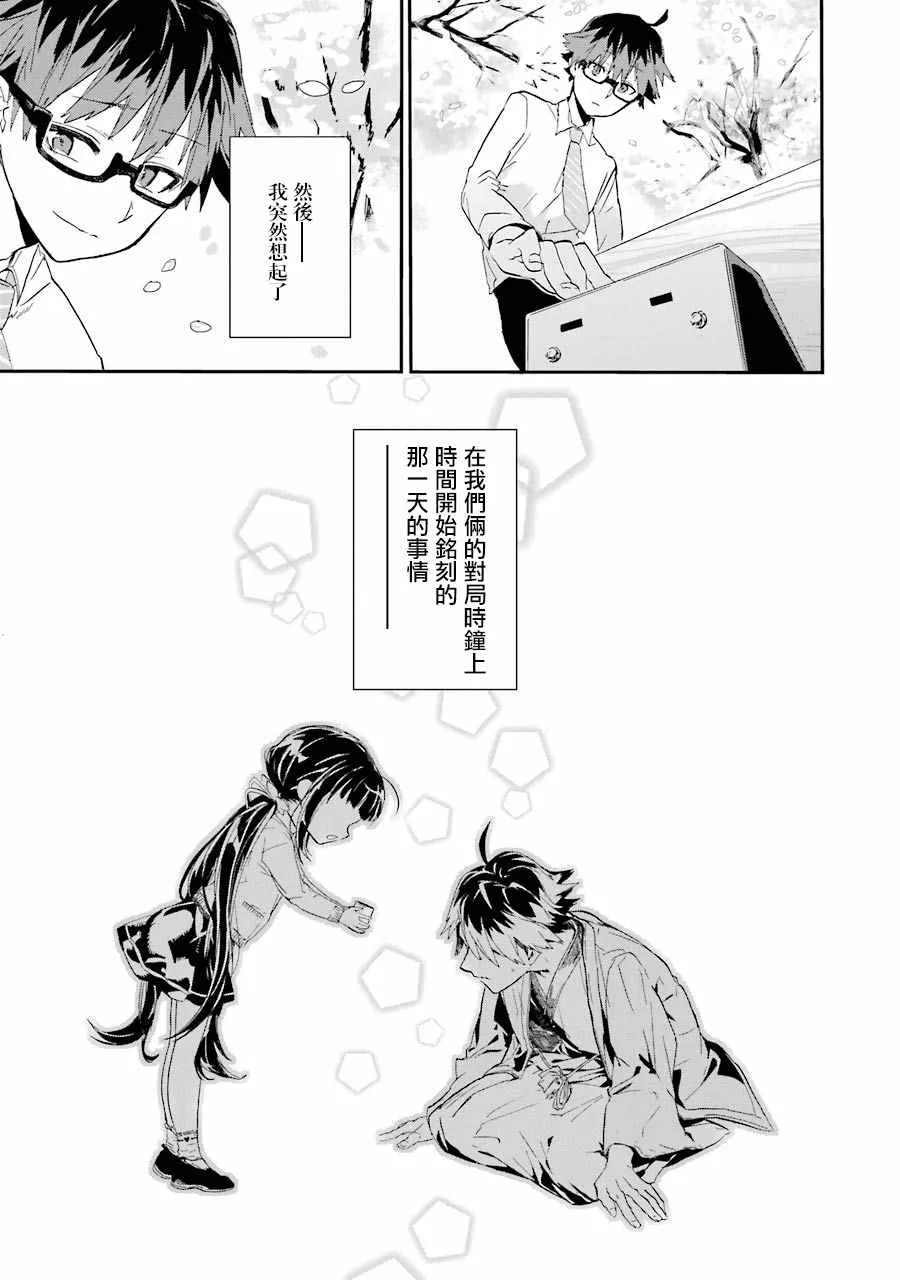 序章 第12页