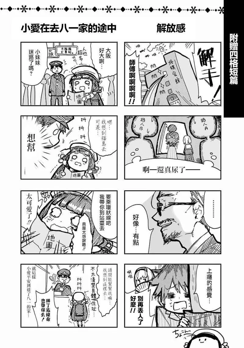 番外1 第1页
