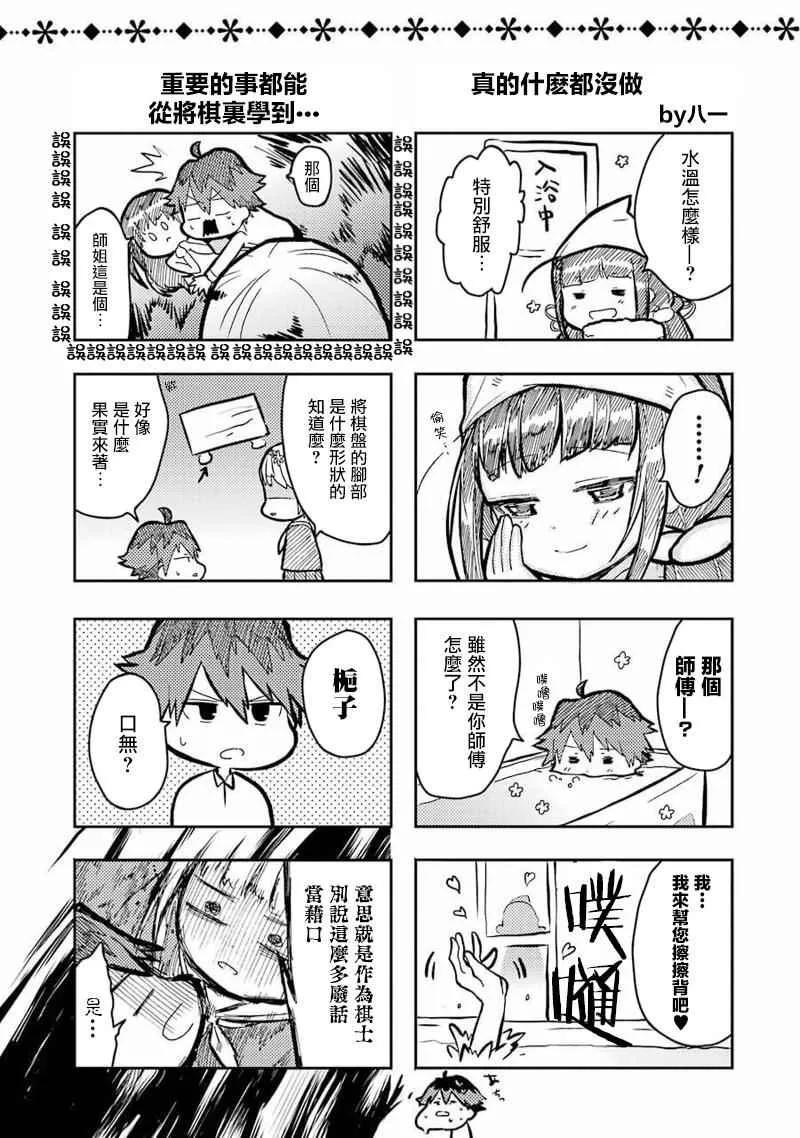 番外1 第2页