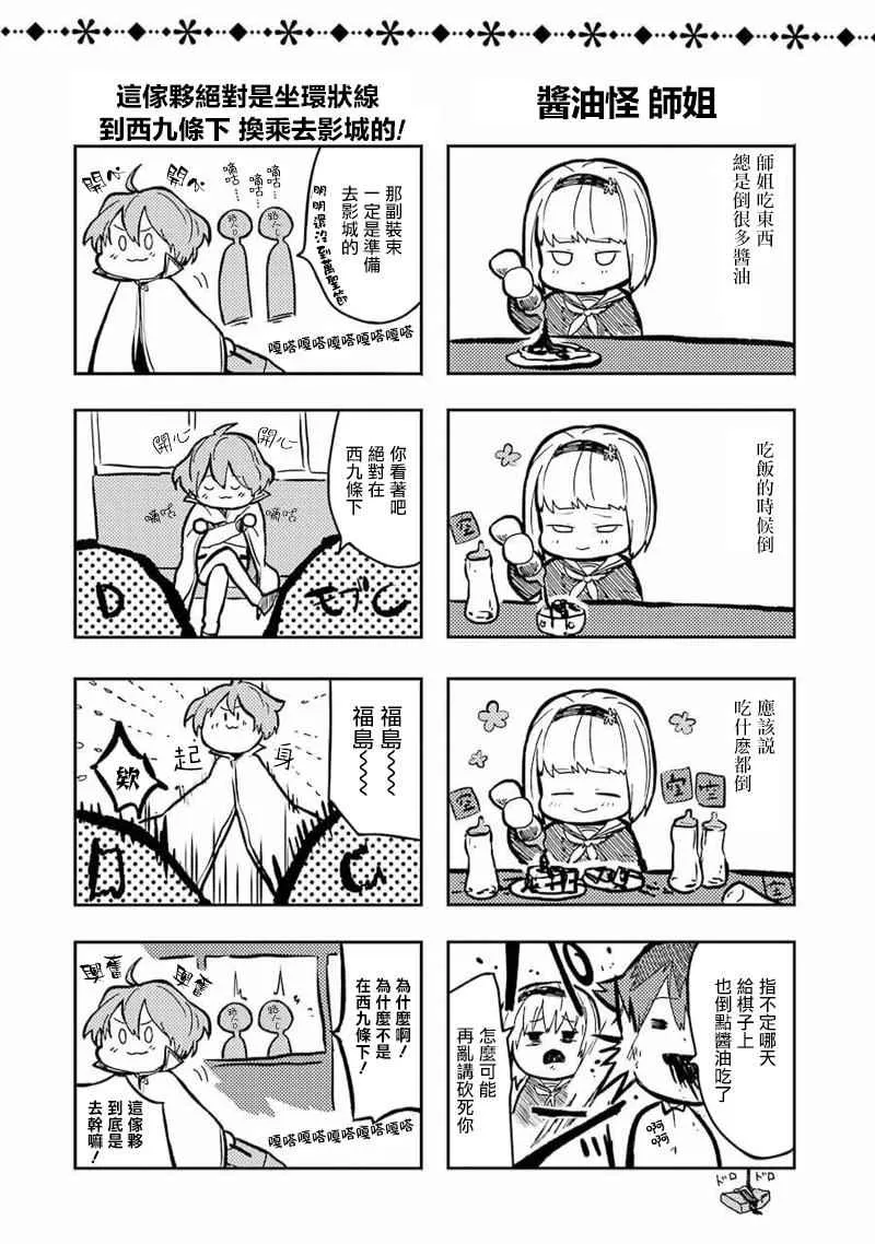 番外1 第3页