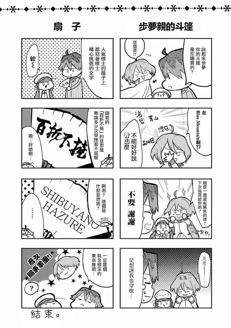 番外1 第4页